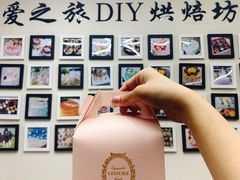 -爱之旅diy烘焙坊(西直门店)