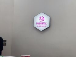 -环球蝶上美业连锁