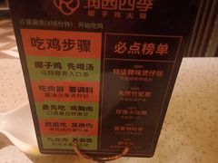 -润园四季椰子鸡火锅(海上世界店)