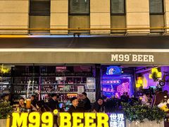 -M99 BEER世界啤酒吧(鸿云悦街店)