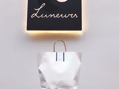 -Luneurs(幸福里店)