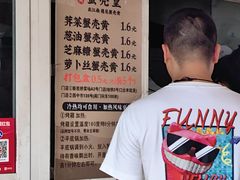 -江南蟹壳皇(新民桥店)