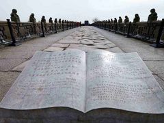 -卢沟桥文化旅游区