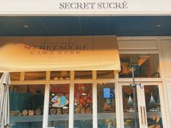 -私人做法(苹果社区店)