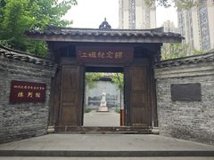 -四川大学(望江校区)