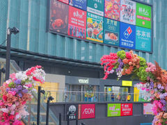 -悦然广场(北滘店)