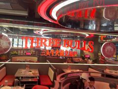 -三头牛·潮汕牛肉生蚝火锅 (夏湾店)