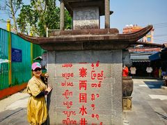 -一寨两国风景区