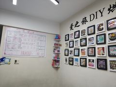 -爱之旅diy烘焙坊(西直门店)