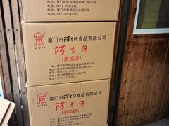 -阿吉仔(大元路店)
