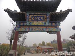 -大槐树寻根祭祖园