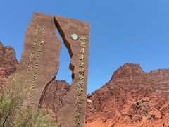 -天山神秘大峡谷