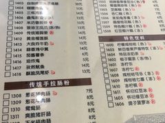 菜单-冯不记米坊(百花店)