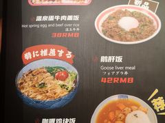 -白石的深夜食堂(济南万象城店)