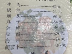 -王记八大碗