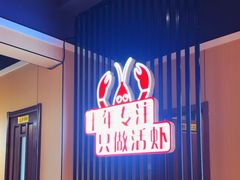 -红军龙虾(河柏街店)