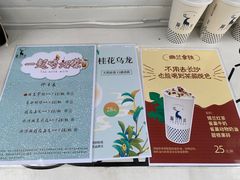 -麓茶