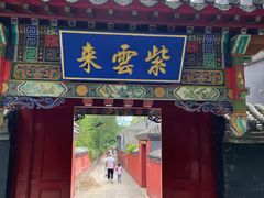 -红螺寺