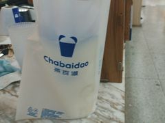 -茶百道(五山店)
