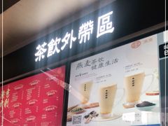 -湊湊火锅·茶憩(打浦桥日月光店)