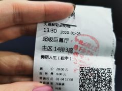 -天幕新彩云国际影城(激光巨幕店)