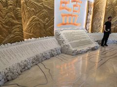 -河东池盐文化博览园