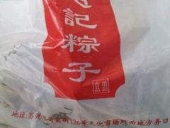 -赵记粽子(司前街店)