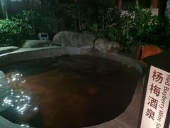 -余姚阳明温泉山庄
