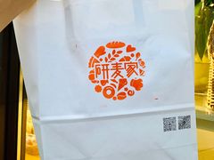 -研麦家面包(亚泰华府店)