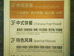 -北大家园食堂