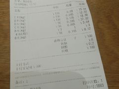 账单-小山城麻辣香锅(新邻生活广场店)