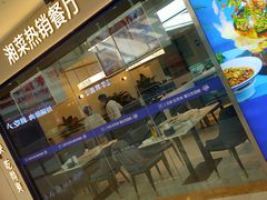 门面-兰湘子·湘菜小炒(盛龙广场店)