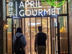 -绿叶子(春秀路店)