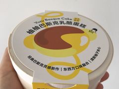 柚柚巴斯克乳酪蛋糕-喜茶(中山利和新地店)