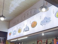 -王记生烫牛杂面馆(兰陵路店)