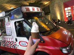 -富豪雪糕车流动点(尖沙咀店)