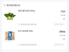 -联华超市(图们店)