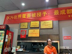 -华兴街煎蛋面(总店)
