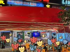 -临胜烧烤大牌档(东葛店)