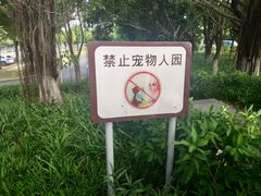 -东莞植物园