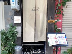 -神户牛排 石田屋(本店)