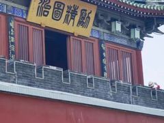 -开封府