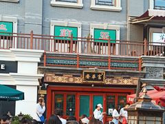 -富华斋饽饽铺·宫廷糕点·伴手礼(护国新天地店)