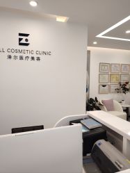 -ZELL·泽尔医疗美容