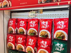 -大王油茶(二厂文创公园店)
