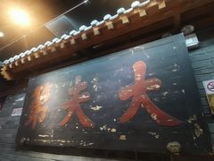-京味斋·北京烤鸭(华威桥北工大店)