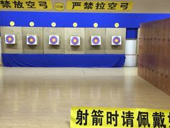 -张弛射箭馆