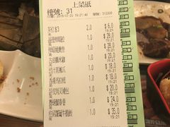 -添好运点心专门店(深水埗店)