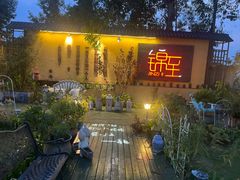 -锦至私房菜(长乐店)