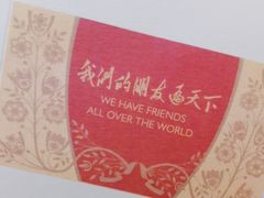 -北京饭店